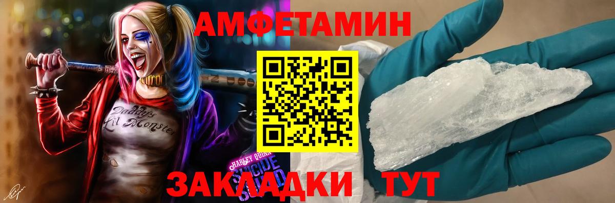 АМФЕТАМИН  АМФ VHQ  Вход с VPN  Люберцы 