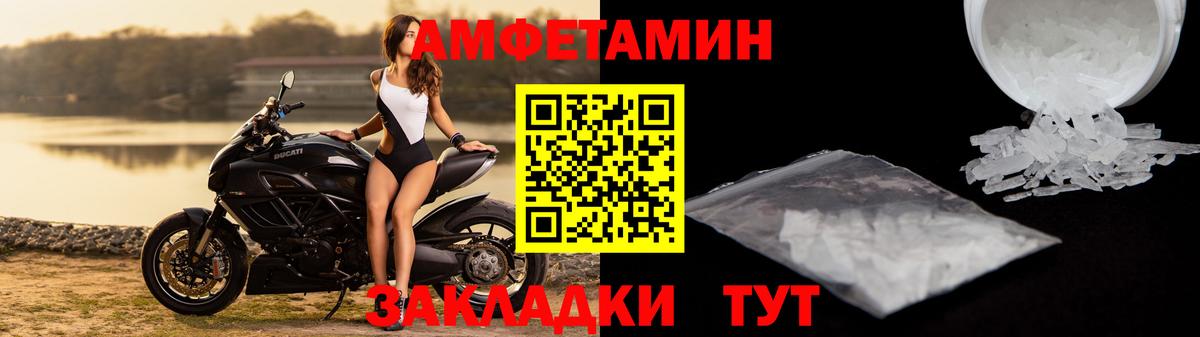 АМФЕТАМИН VHQ Люберцы