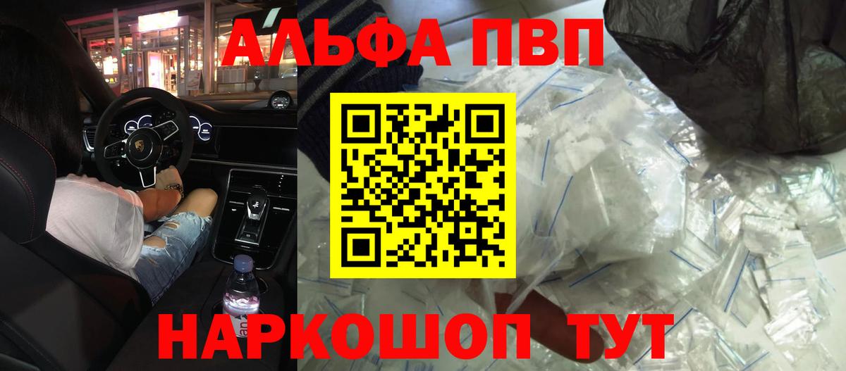 Альфа ПВП СК Люберцы