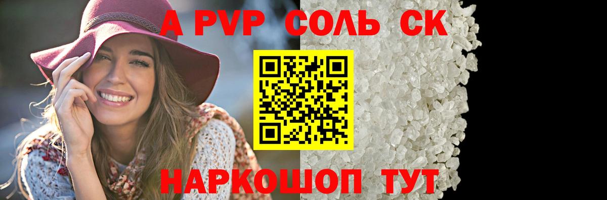 Люберцы  APVP СК  Вход с VPN  A-PVP кристаллы  Alpha PVP крисы CK 