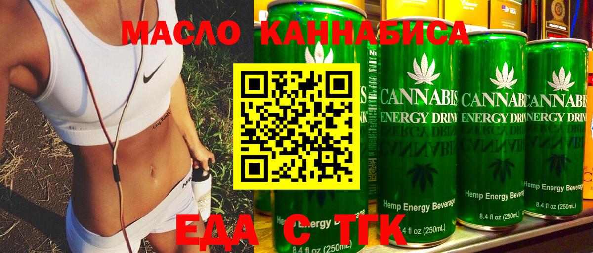 Люберцы  Cannafood конопля  Вход с VPN 