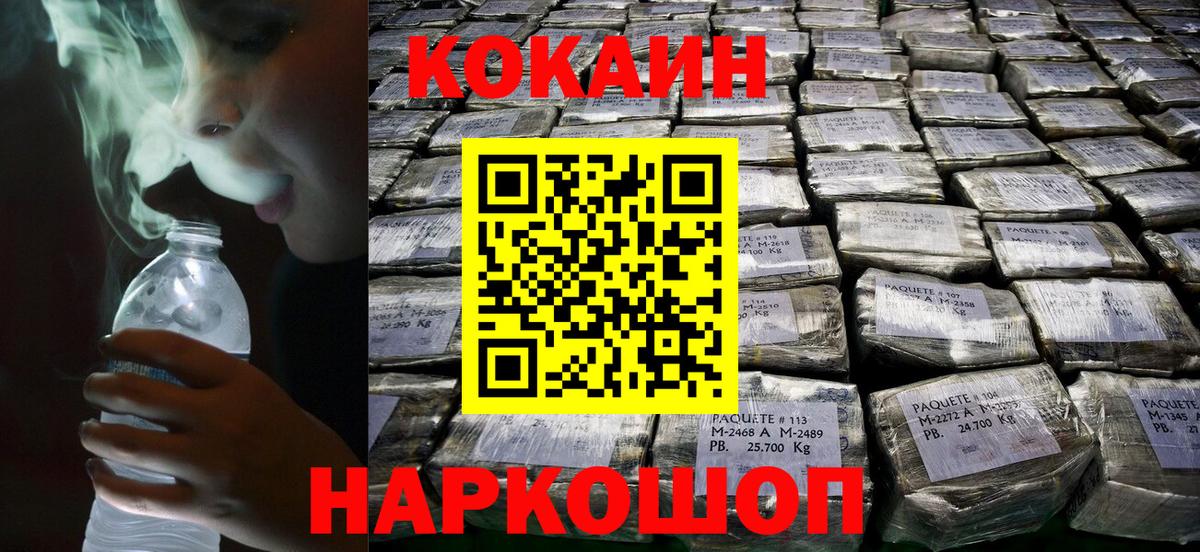 Люберцы  КОКАИН 98%  COCAIN Боливия  Вход с VPN 