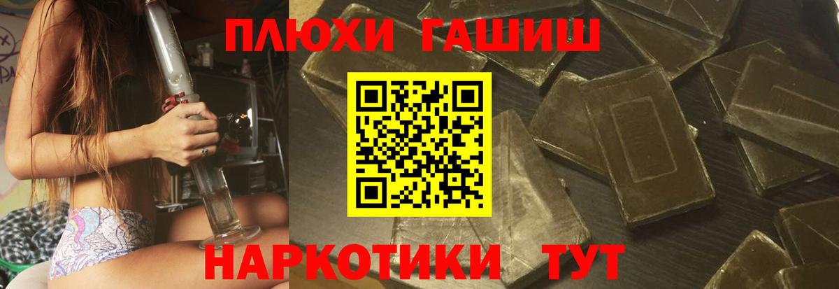 ГАШ ice o lator  Гашиш  Люберцы  ГАШ убойный  Вход с VPN 