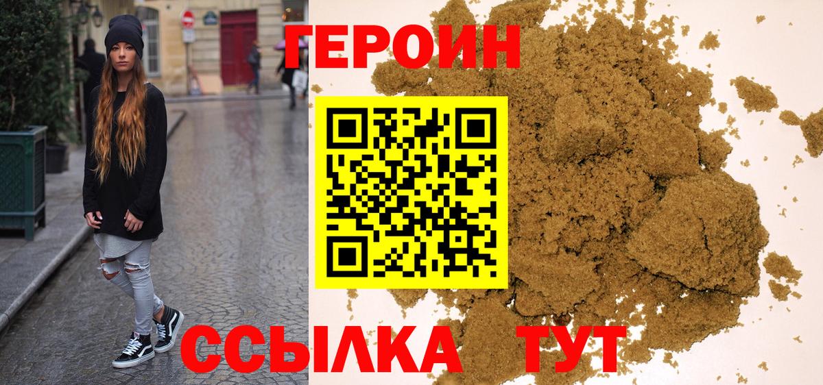 ГЕРОИН Heroin Люберцы