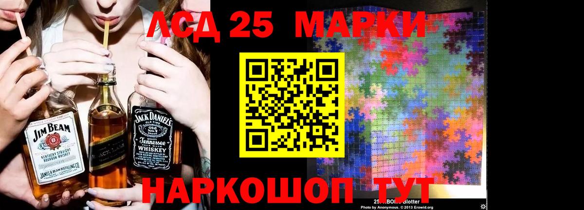 LSD-25 экстази кислота  LSD-25 экстази ecstasy  Вход с VPN  Люберцы 