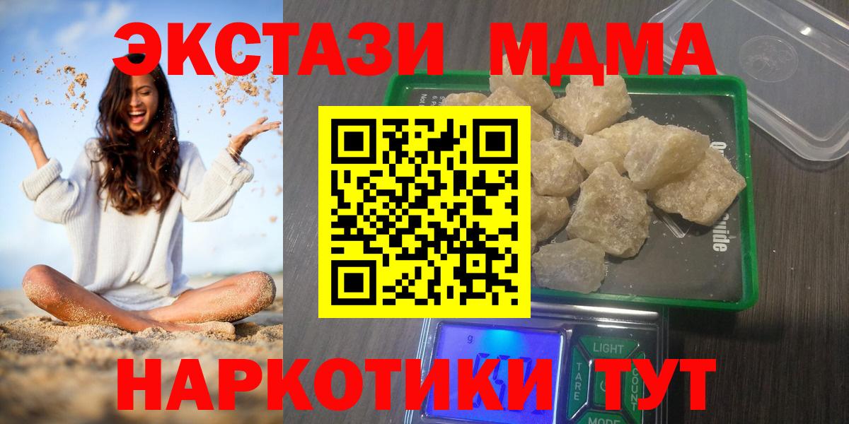 MDMA VHQ Люберцы