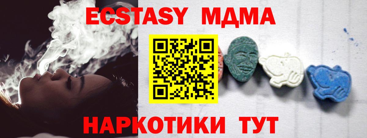 Люберцы  МДМА  Вход с VPN  MDMA crystal  МДМА Molly 