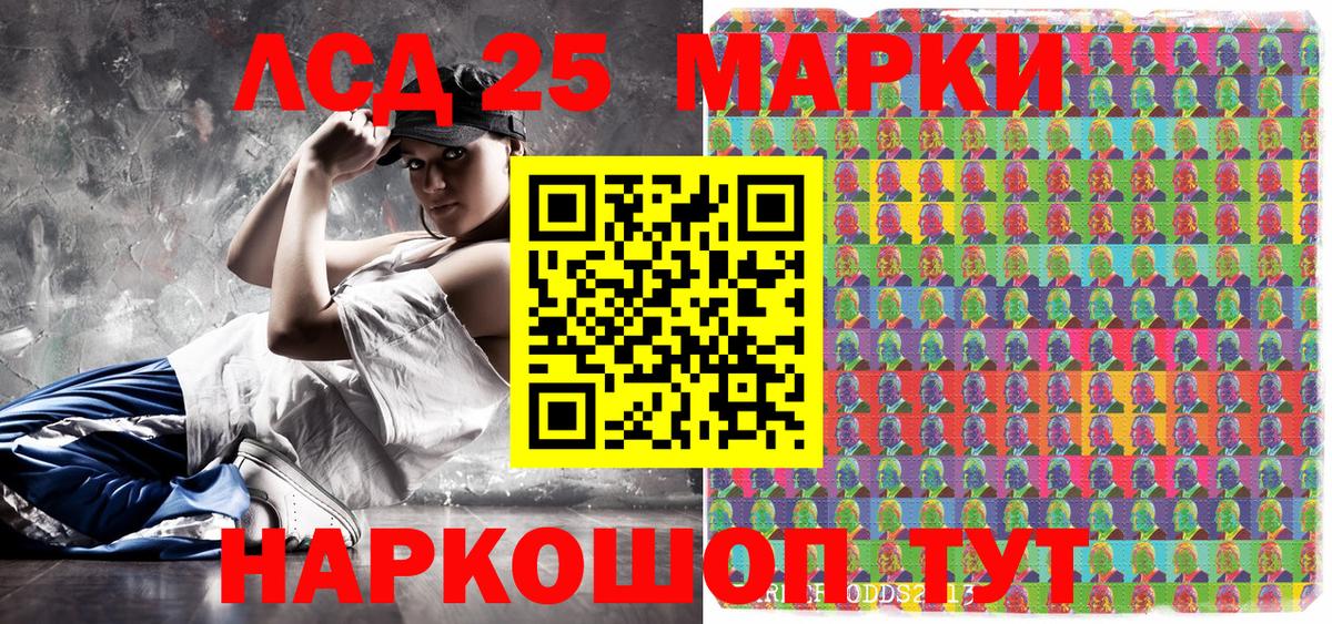 Марки NBOMe  Наркотические марки 1,8мг  Вход с VPN  Люберцы 