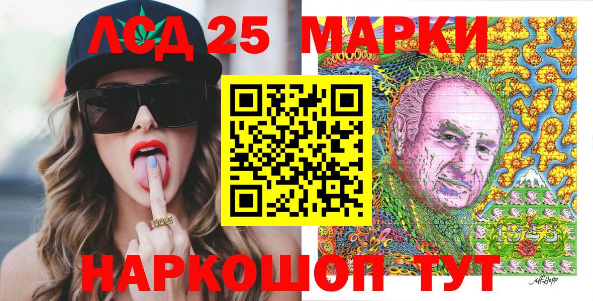 Марки 25I-NBOMe 1,8мг Люберцы