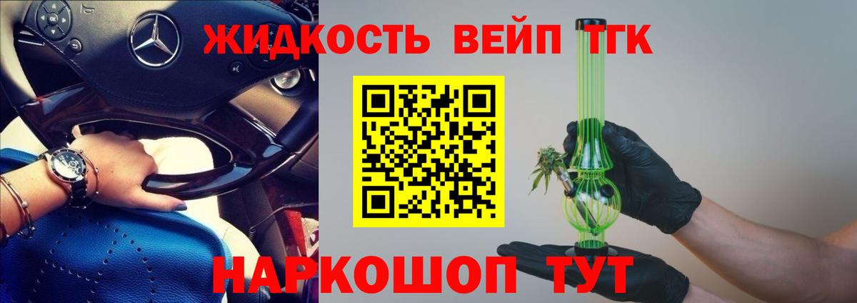 ТГК THC oil Люберцы